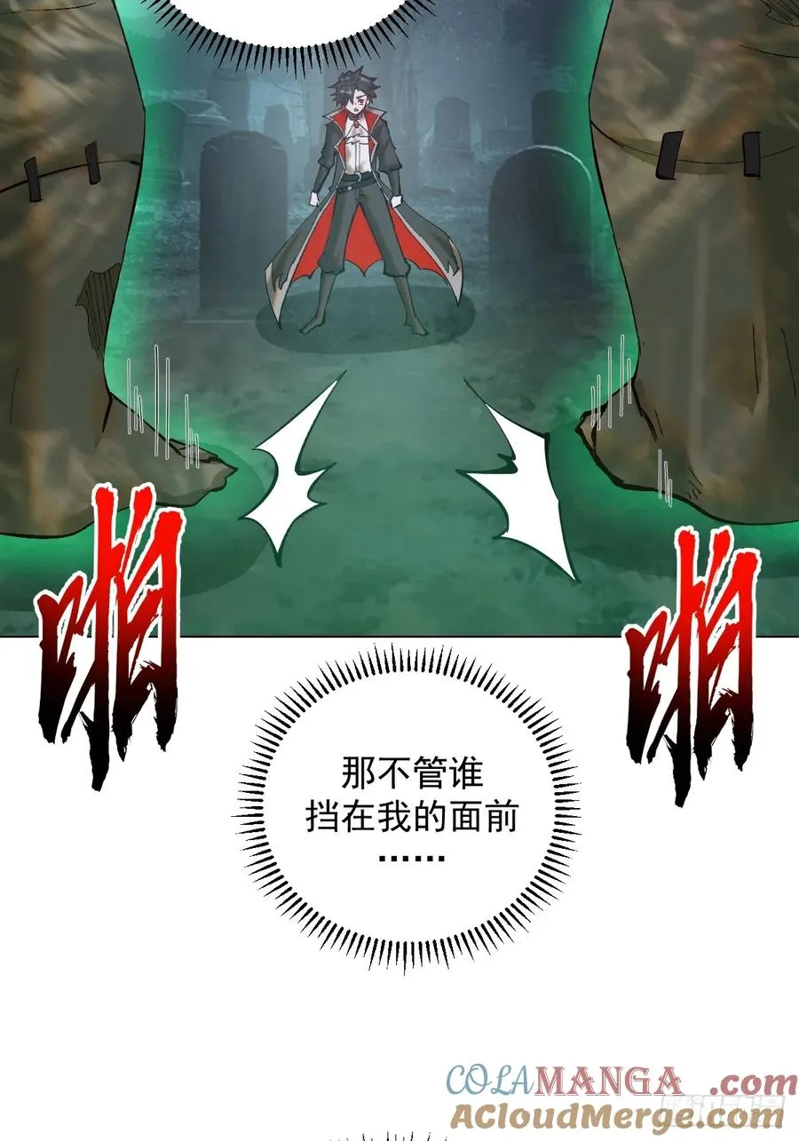 第3话：初次实战 第58页