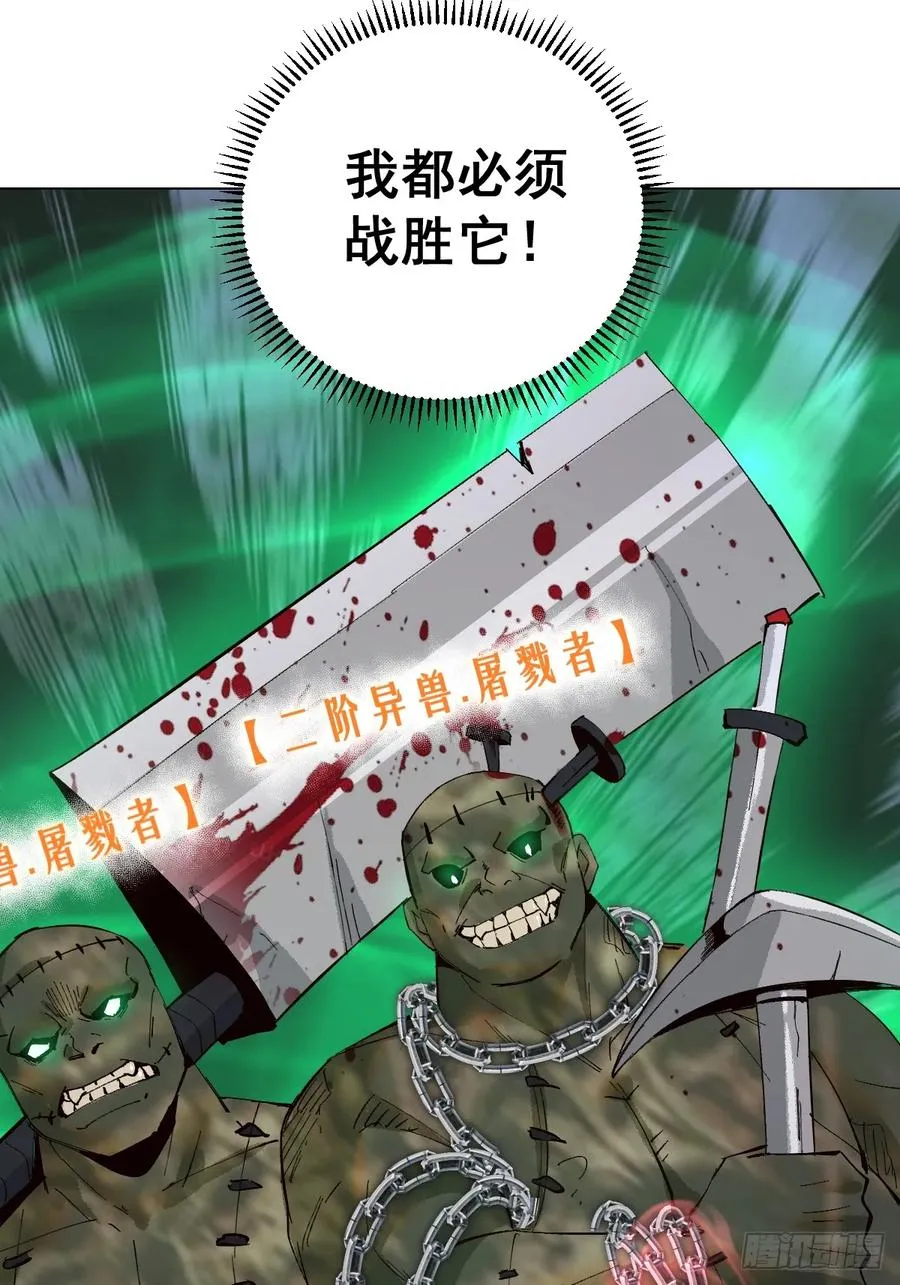 第3话：初次实战 第59页