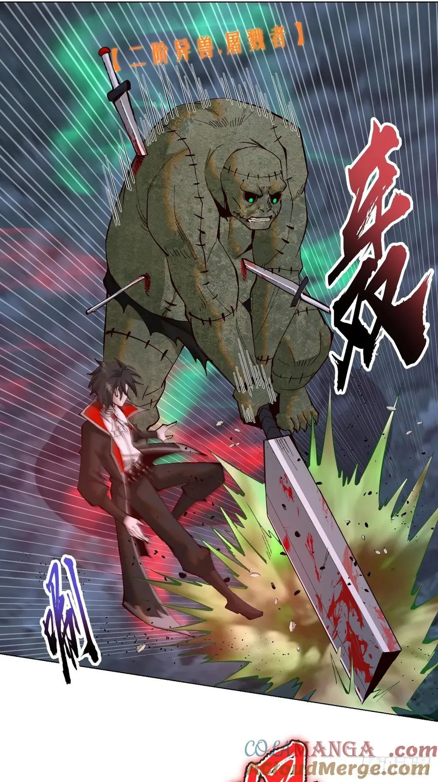 第4话：二阶异兽屠戮者 第4页