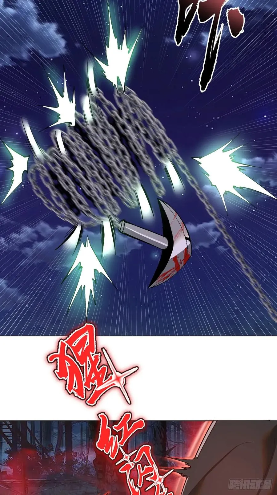 第4话：二阶异兽屠戮者 第9页