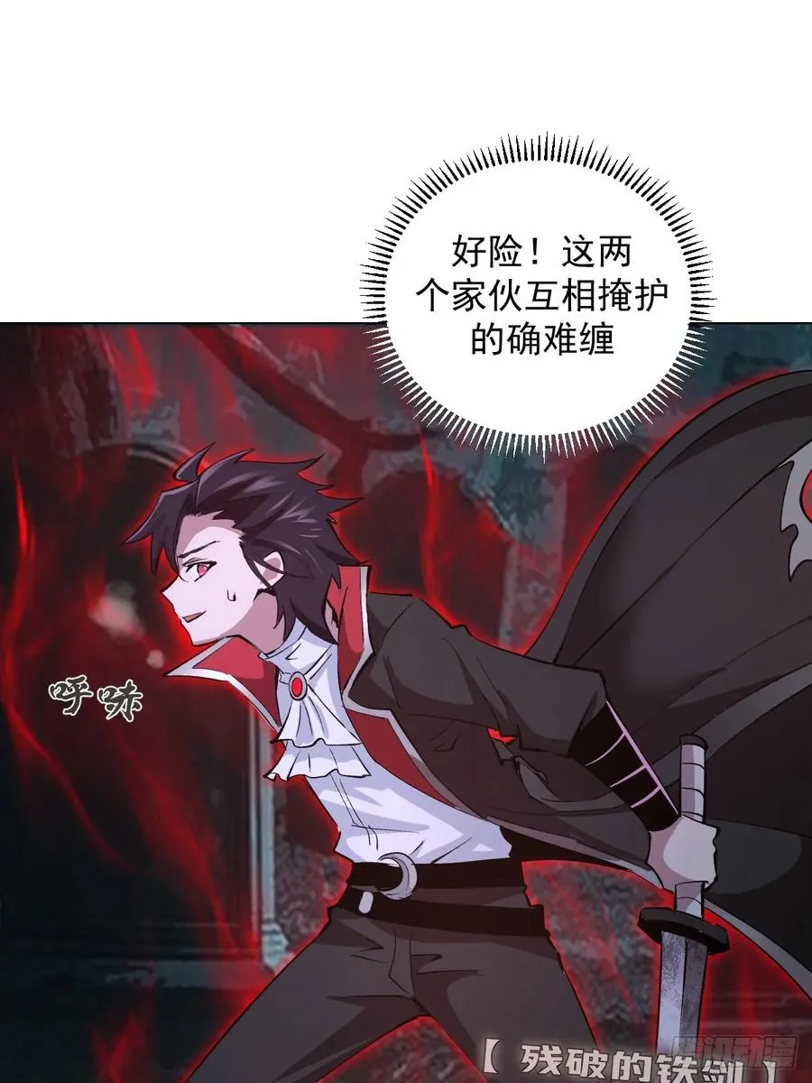 第4话：二阶异兽屠戮者 第11页