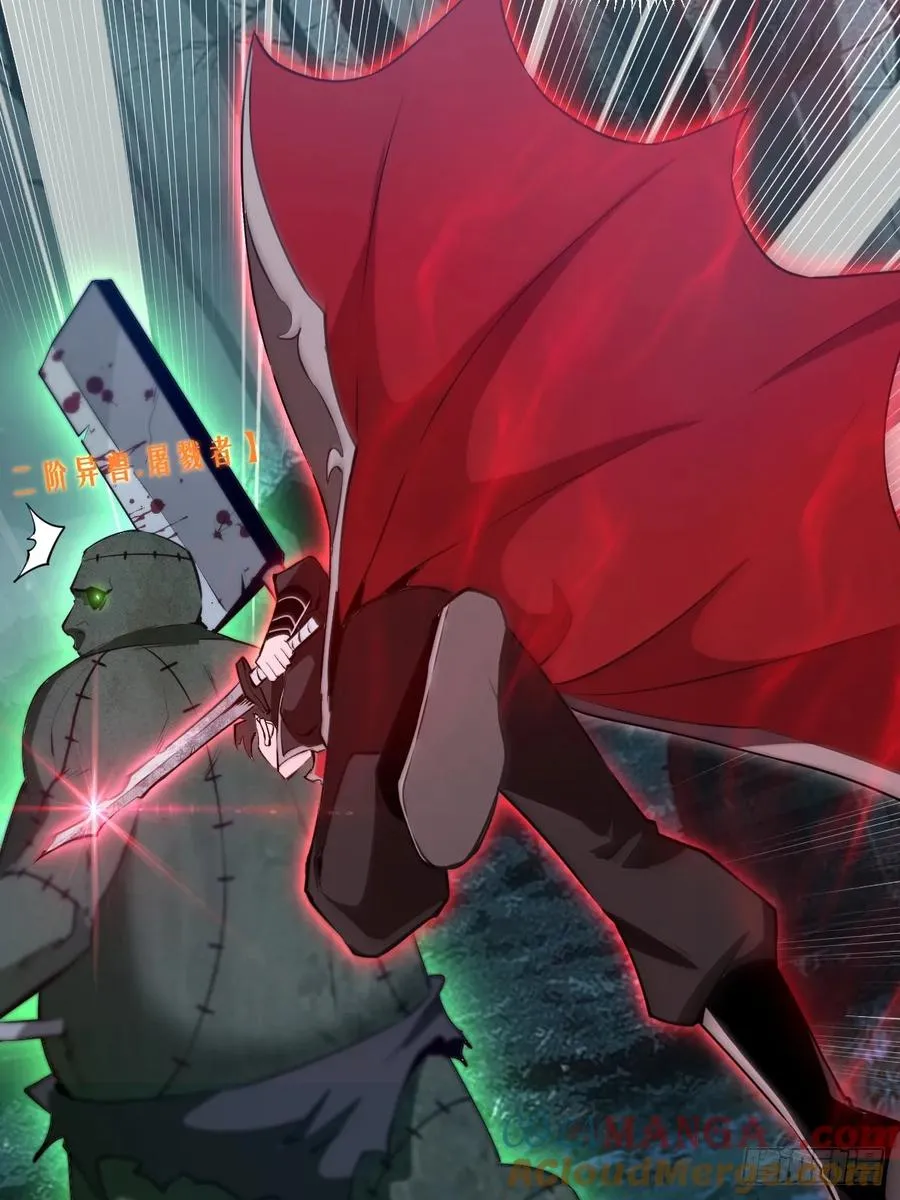 第4话：二阶异兽屠戮者 第13页