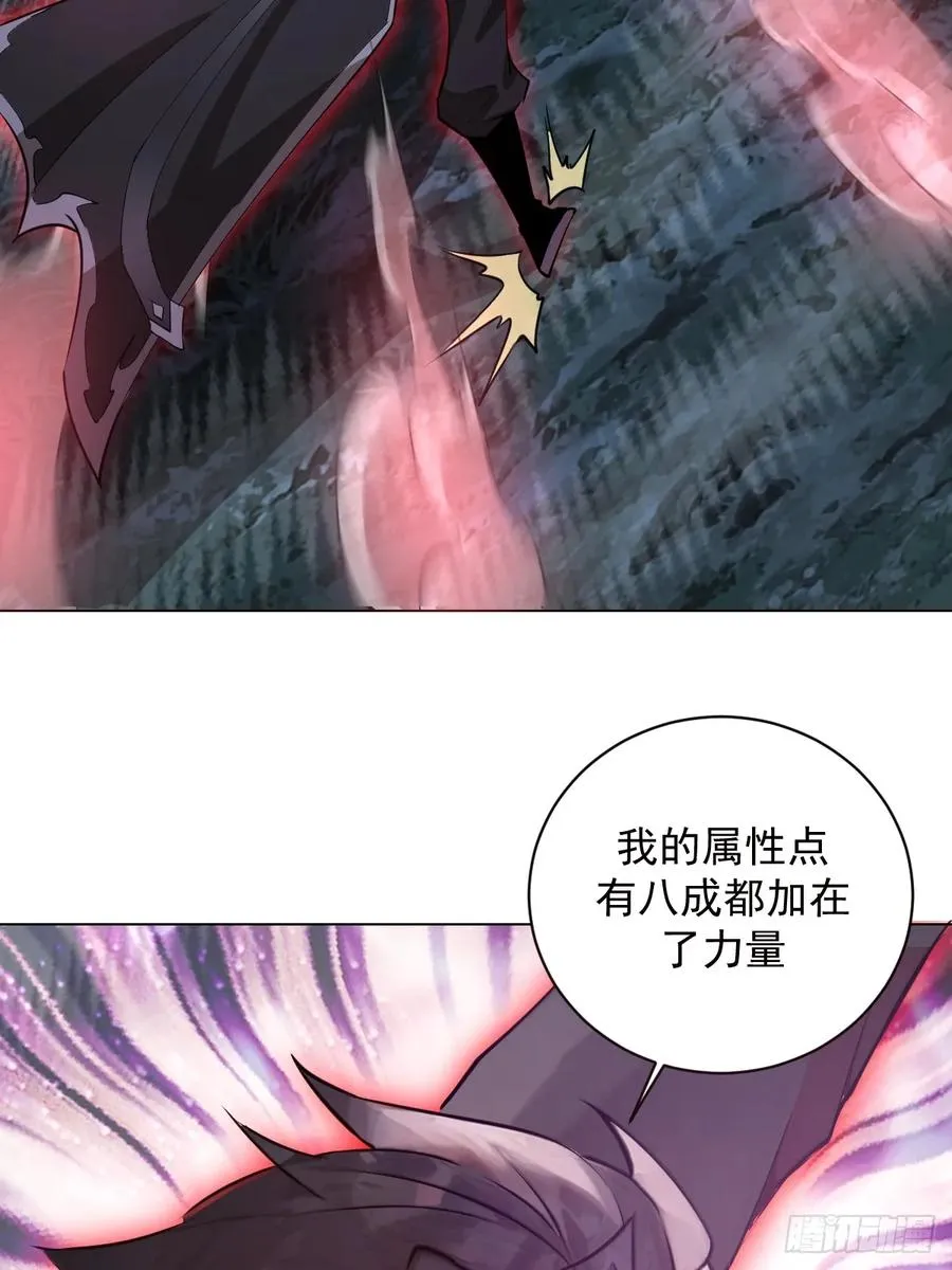 第4话：二阶异兽屠戮者 第18页