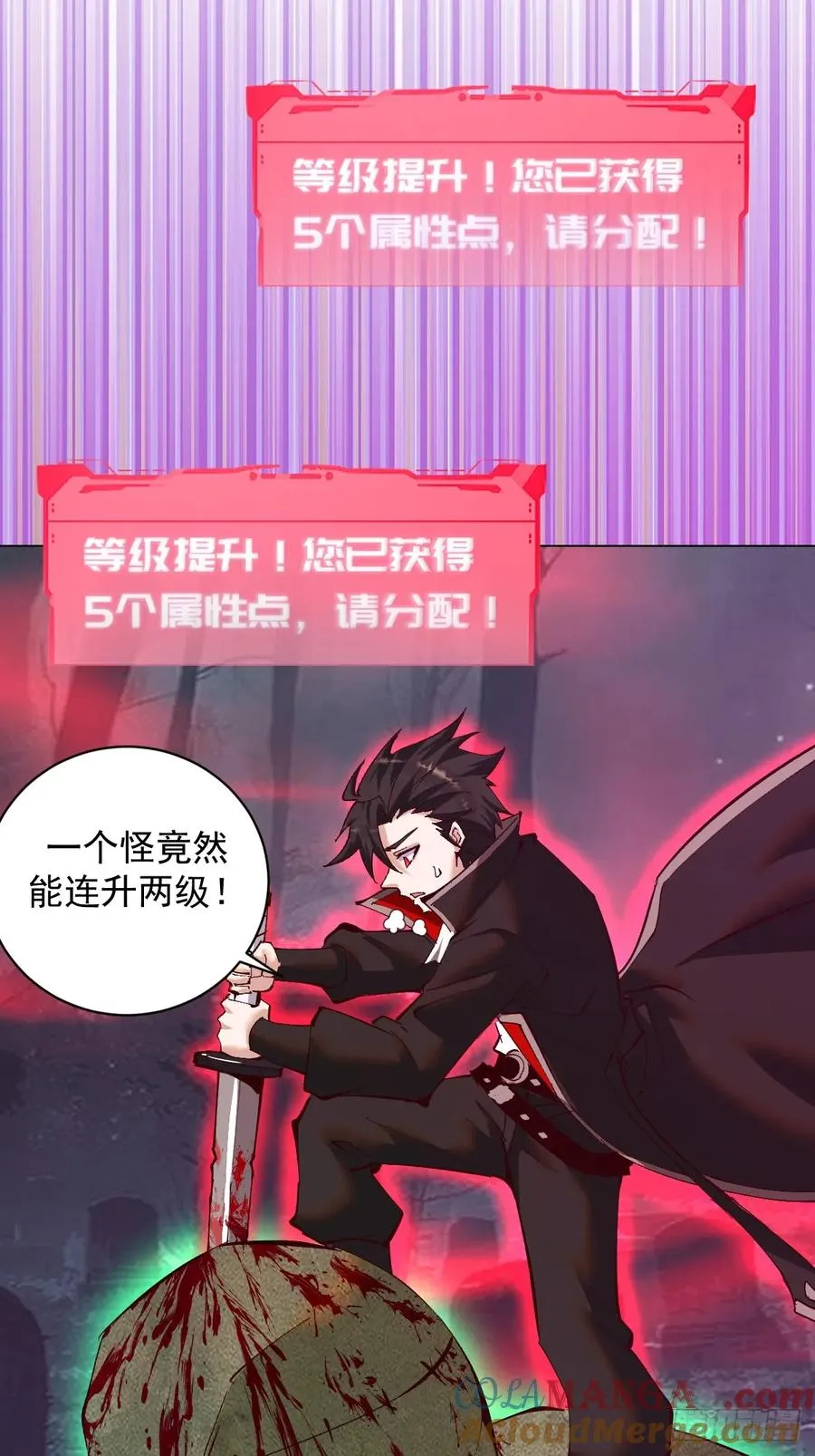 第4话：二阶异兽屠戮者 第28页