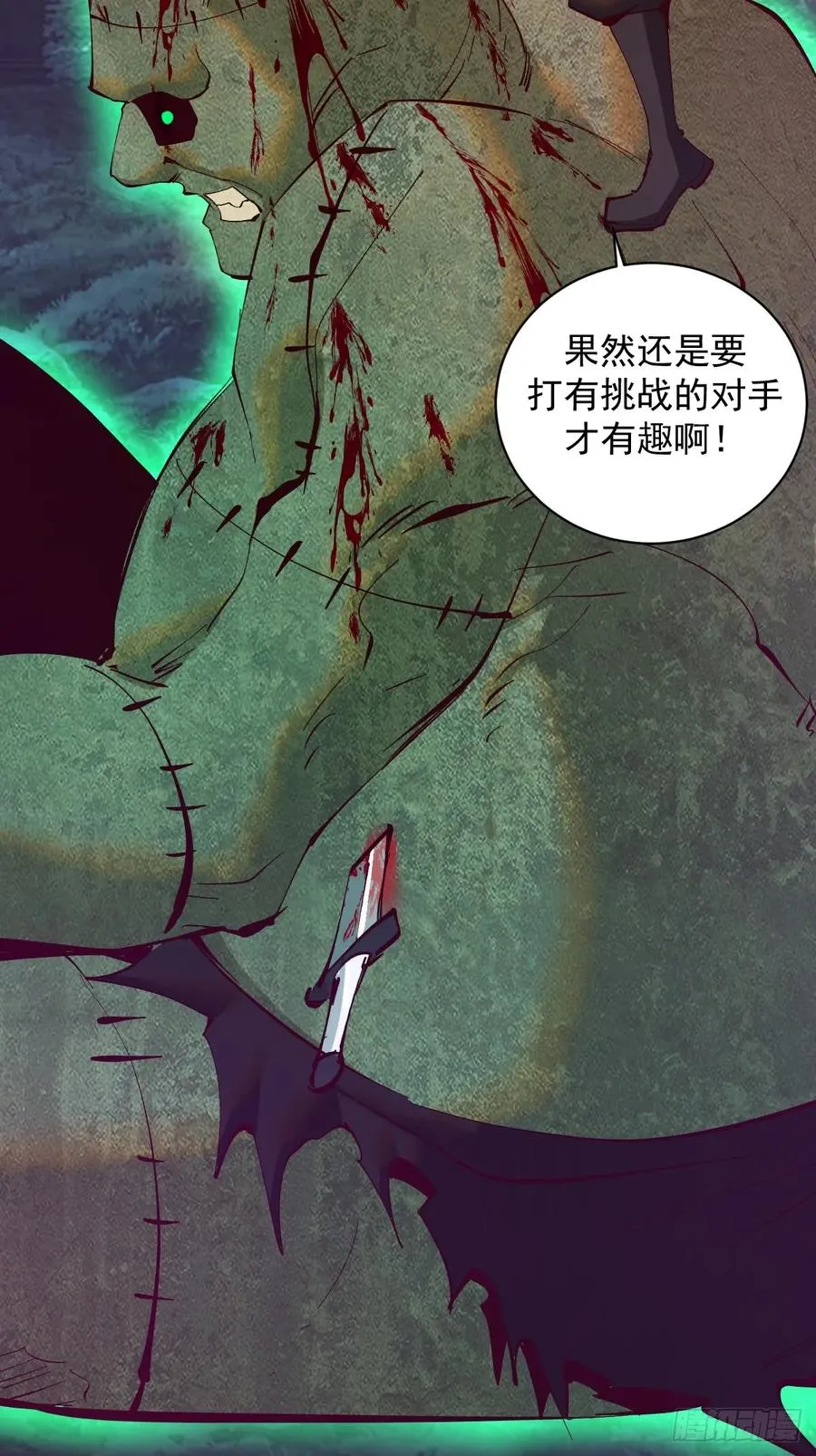 第4话：二阶异兽屠戮者 第29页