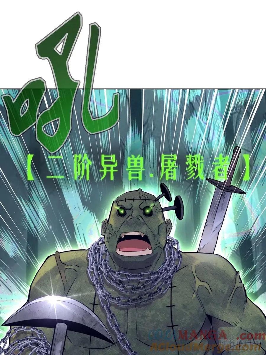 第4话：二阶异兽屠戮者 第31页