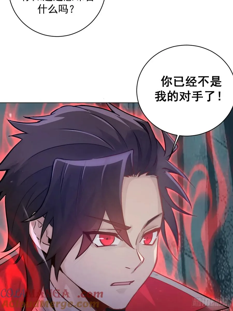 第4话：二阶异兽屠戮者 第34页