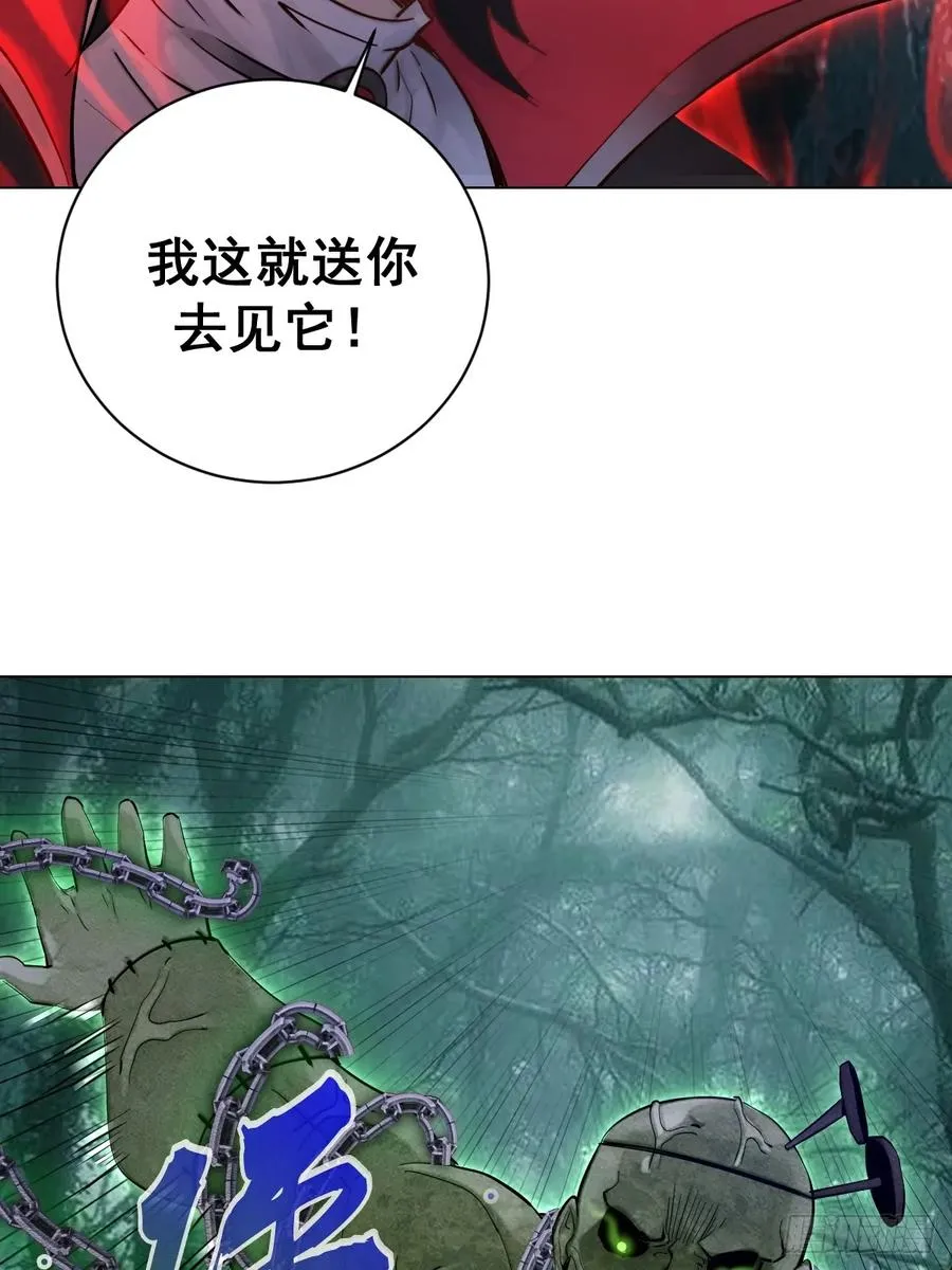 第4话：二阶异兽屠戮者 第35页