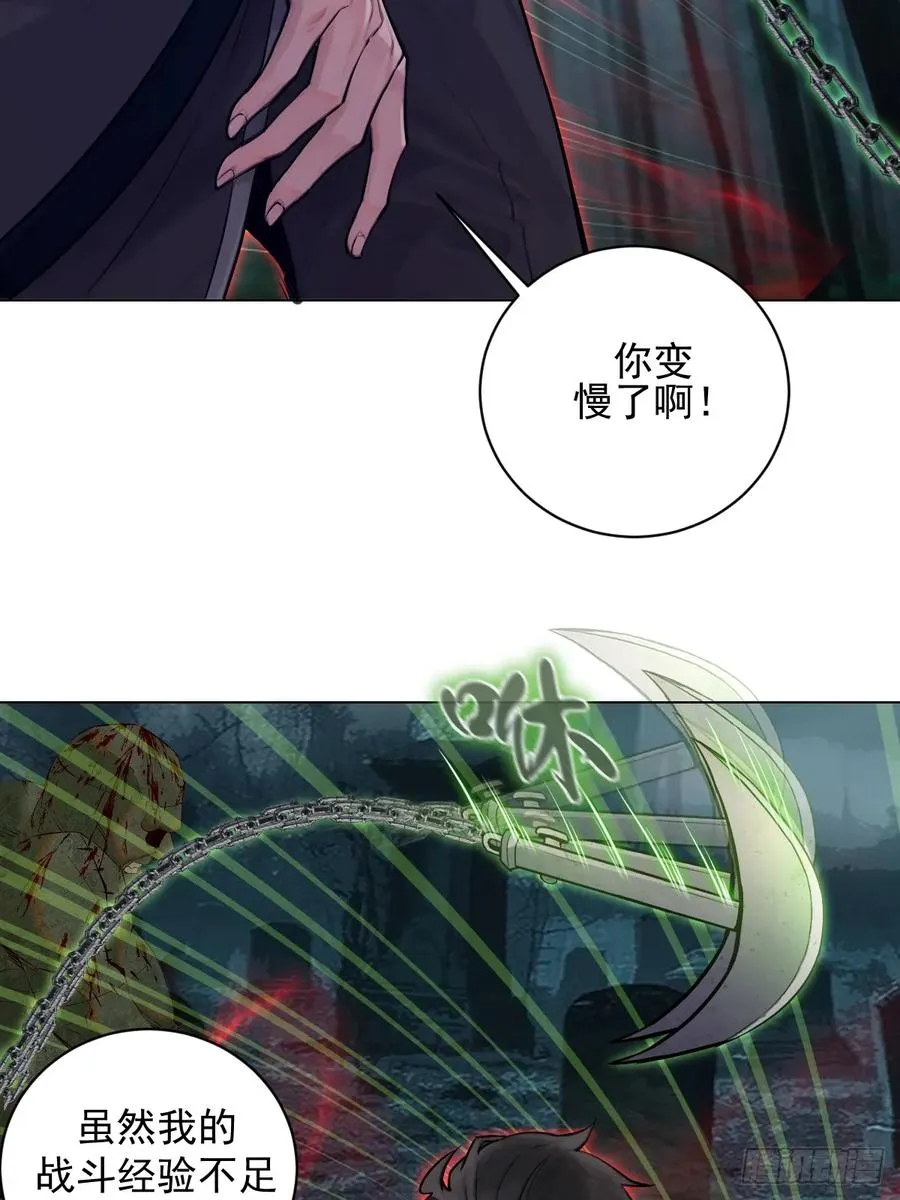 第4话：二阶异兽屠戮者 第38页