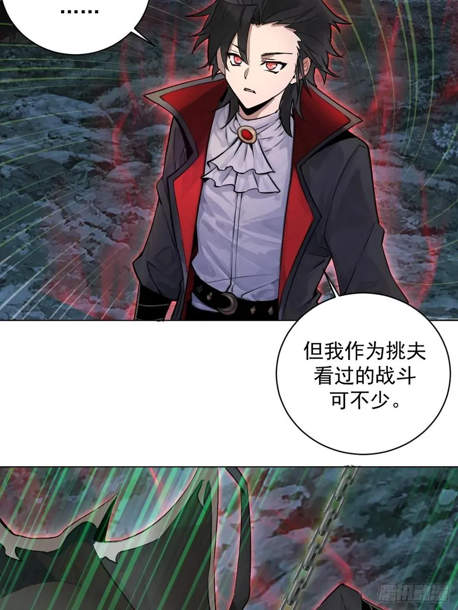 第4话：二阶异兽屠戮者 第39页