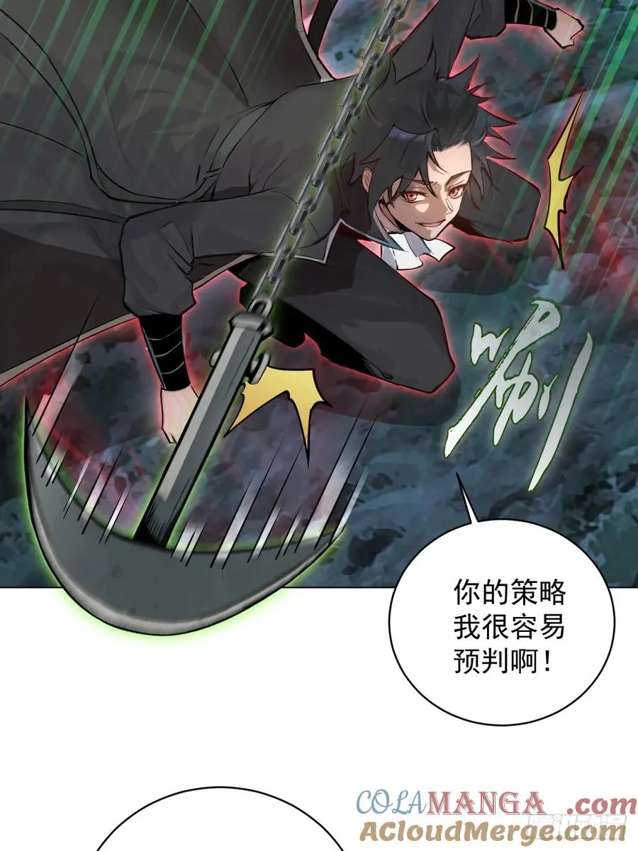 第4话：二阶异兽屠戮者 第40页
