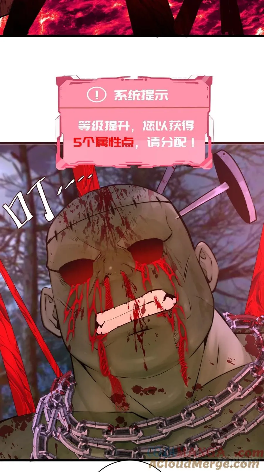 第4话：二阶异兽屠戮者 第46页