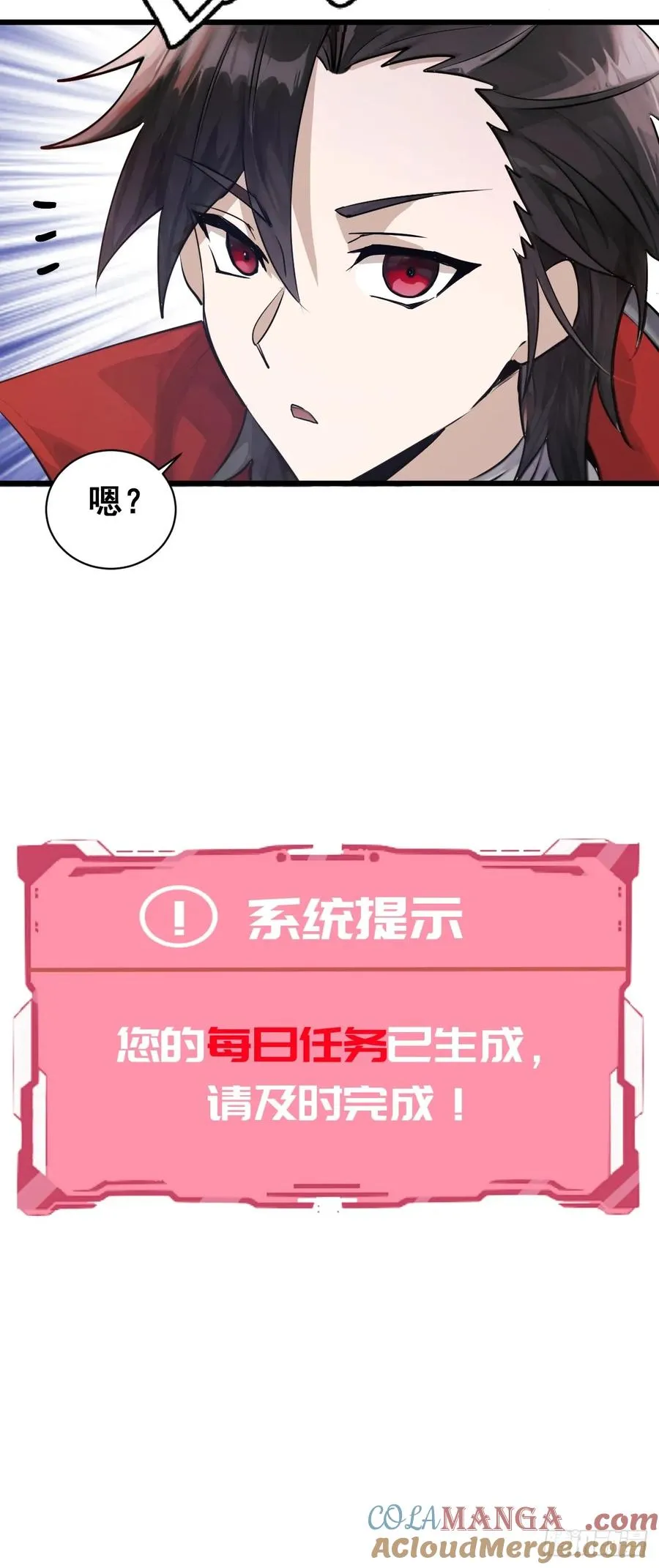 第4话：二阶异兽屠戮者 第52页