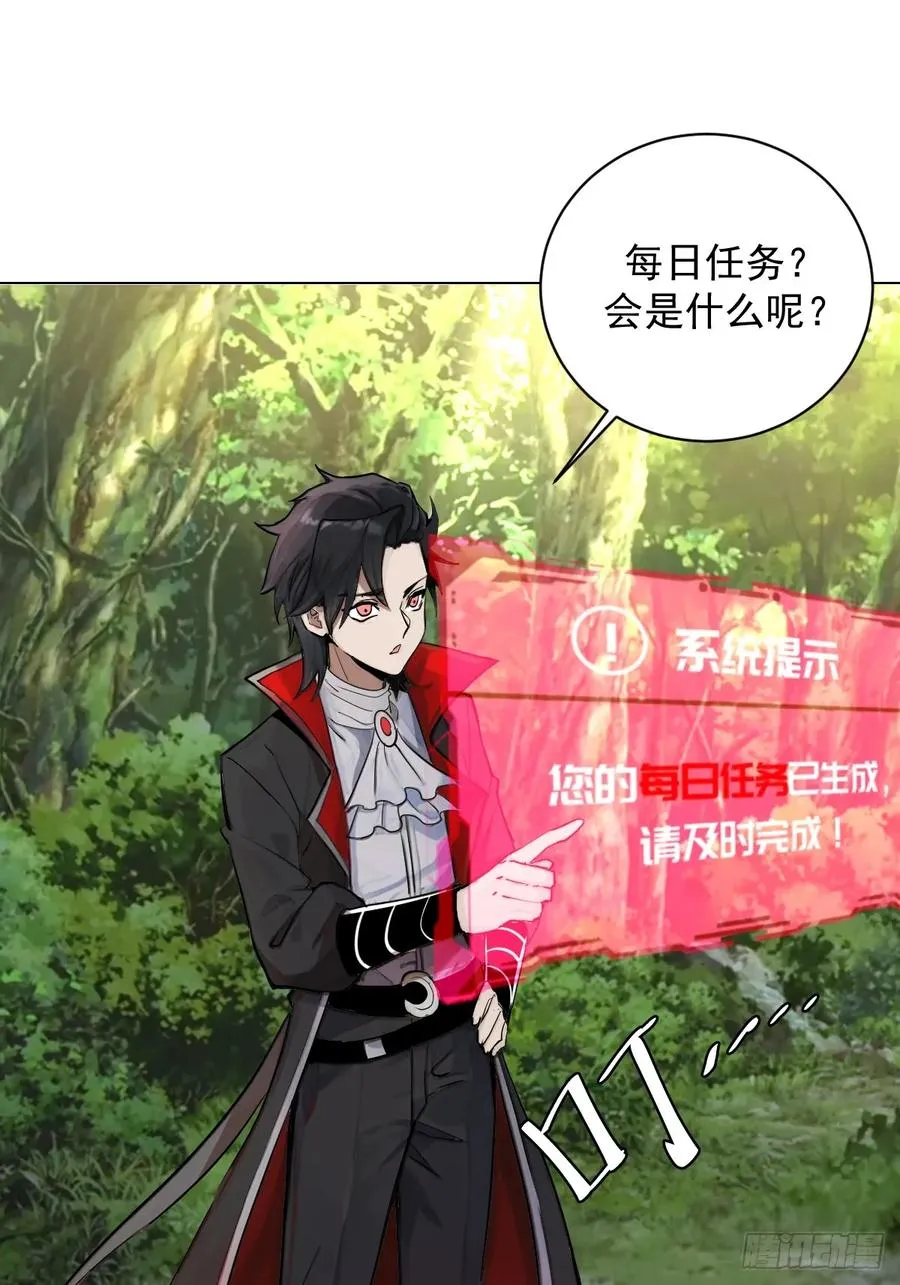 第4话：二阶异兽屠戮者 第53页