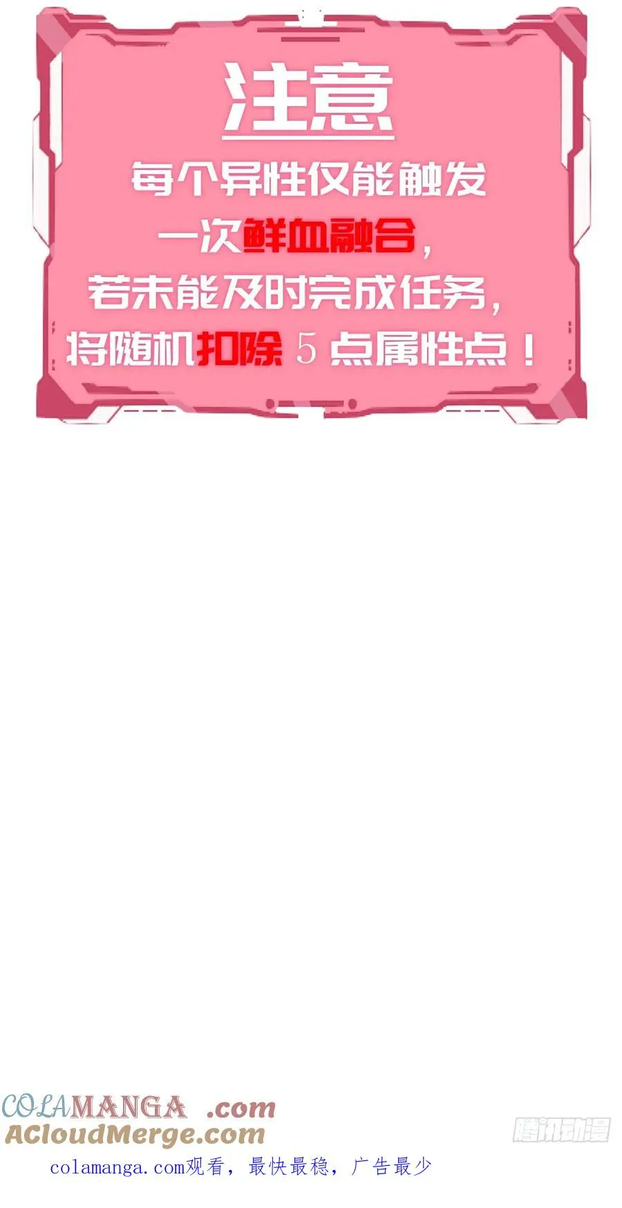 第4话：二阶异兽屠戮者 第55页