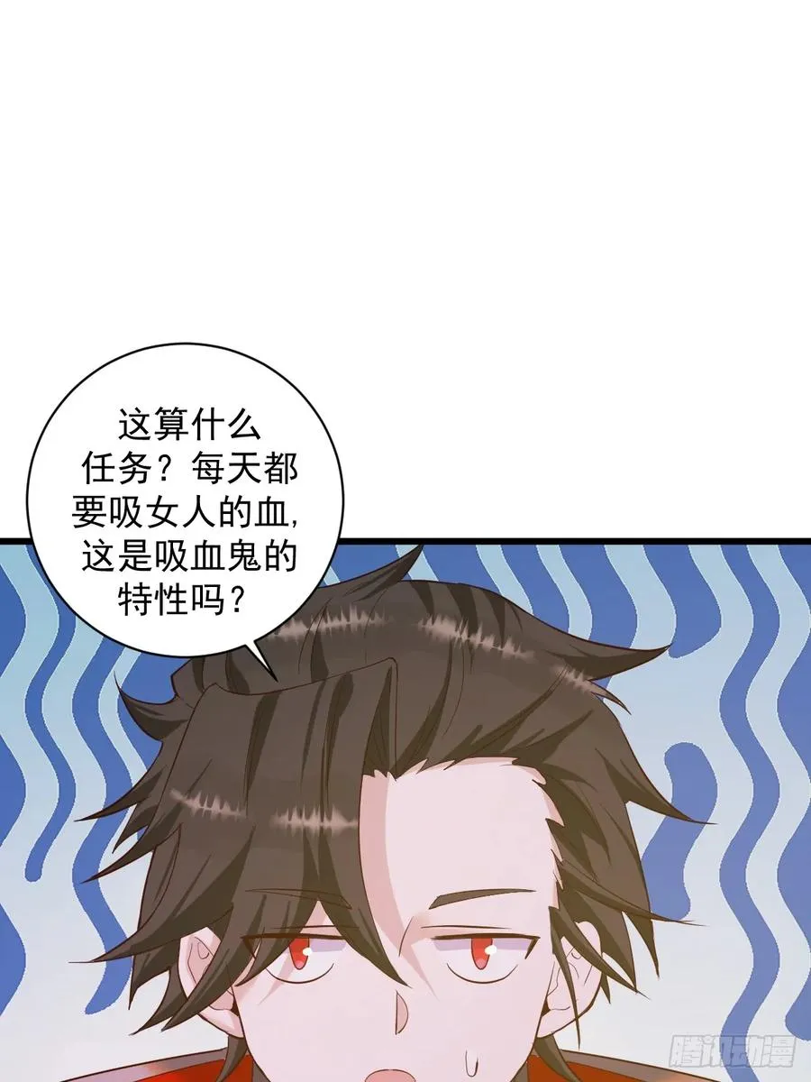 第5话：狩猎李浩然 第3页