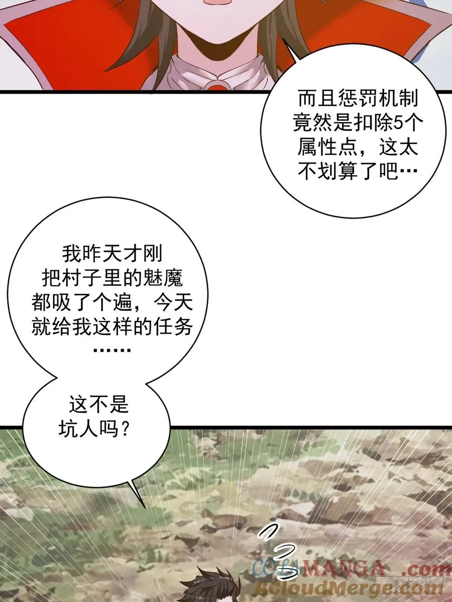 第5话：狩猎李浩然 第4页