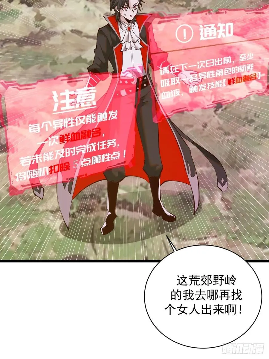 第5话：狩猎李浩然 第5页