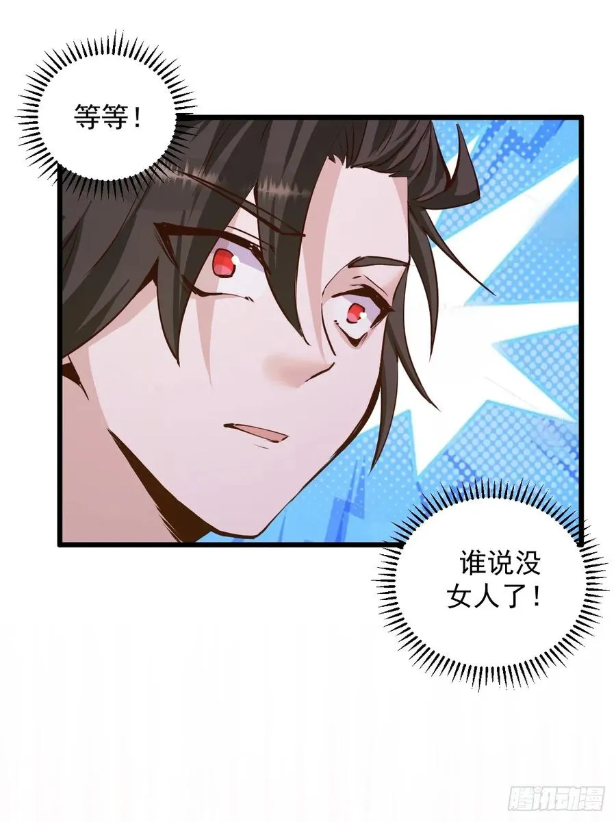 第5话：狩猎李浩然 第6页
