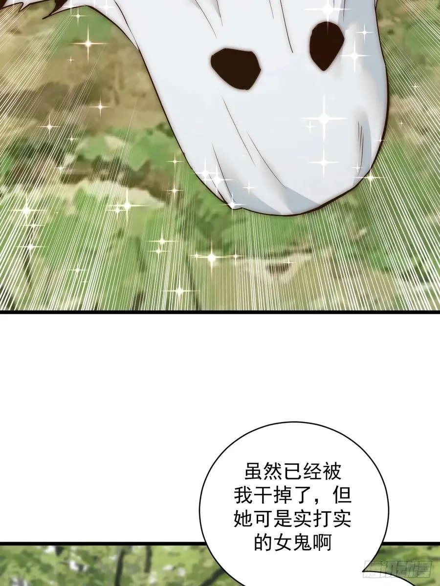第5话：狩猎李浩然 第9页