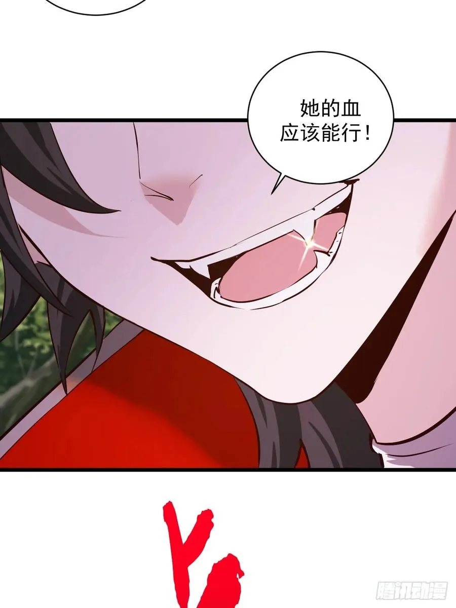 第5话：狩猎李浩然 第11页