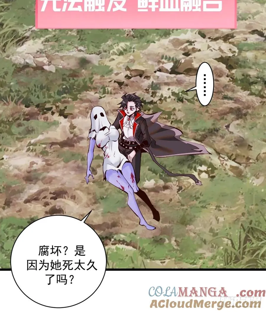 第5话：狩猎李浩然 第13页