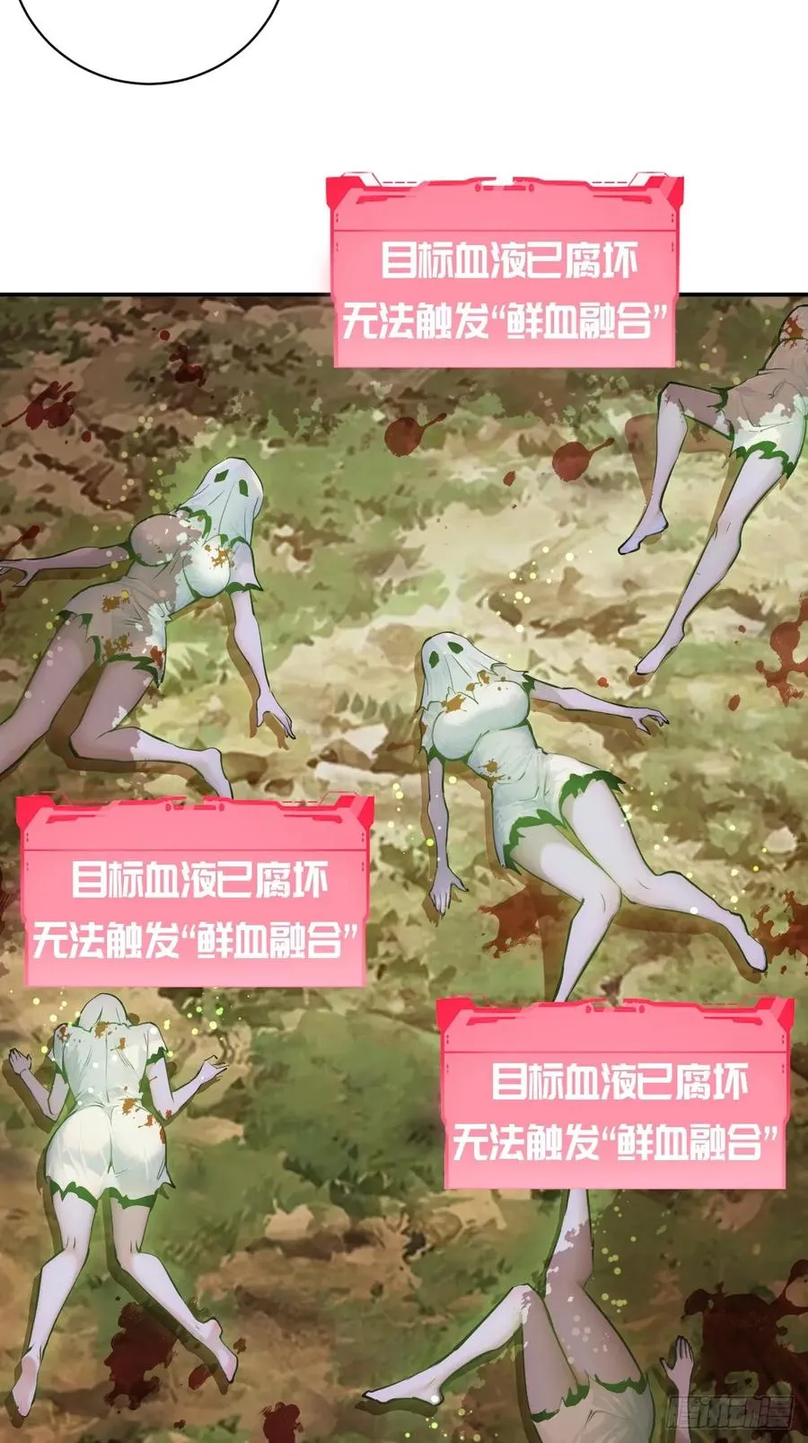 第5话：狩猎李浩然 第15页