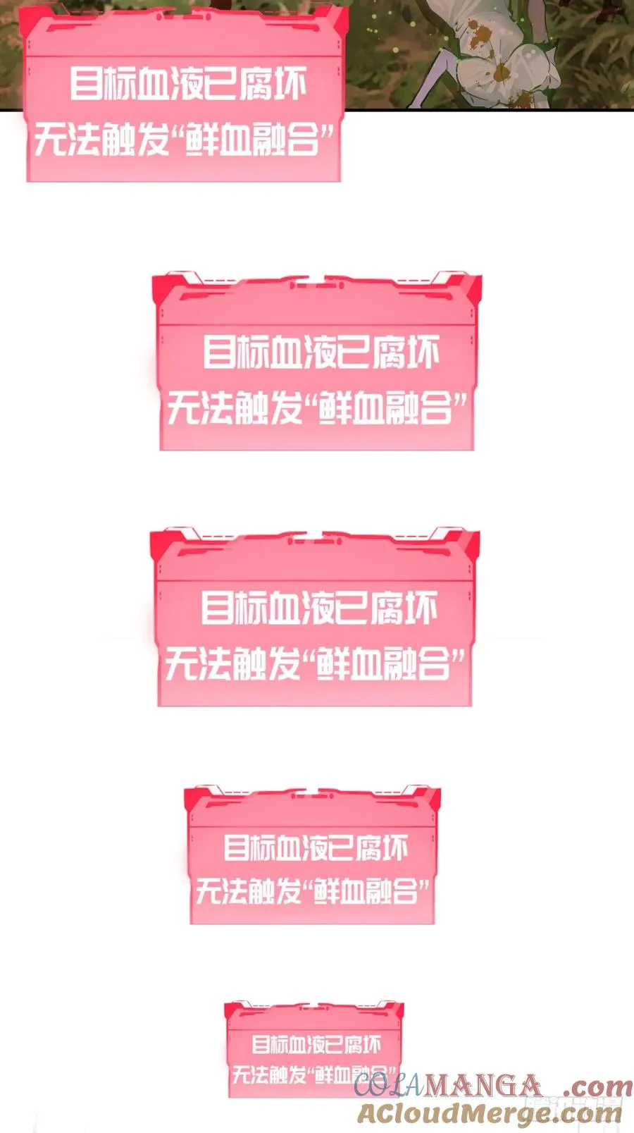 第5话：狩猎李浩然 第16页