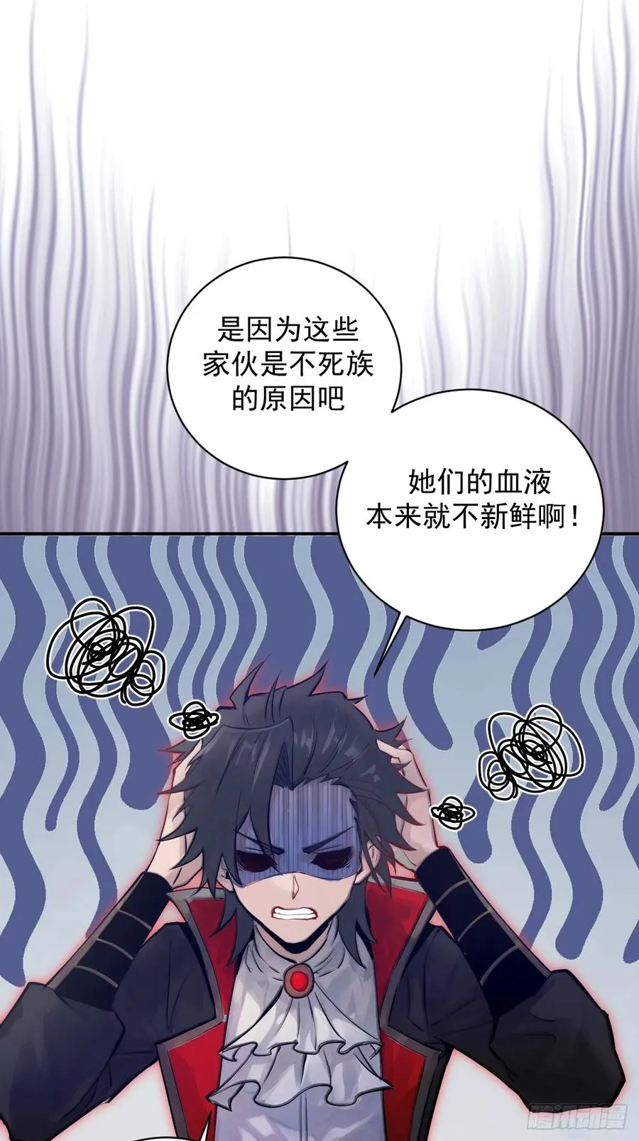 第5话：狩猎李浩然 第17页
