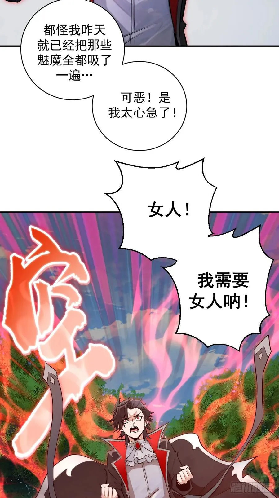 第5话：狩猎李浩然 第18页