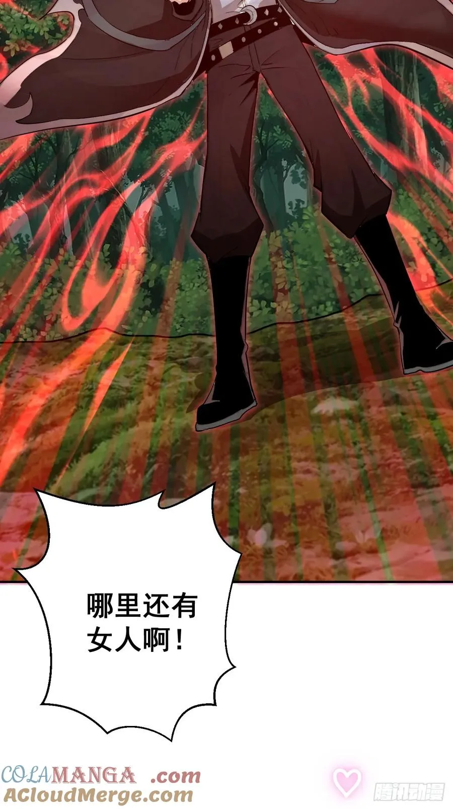 第5话：狩猎李浩然 第19页