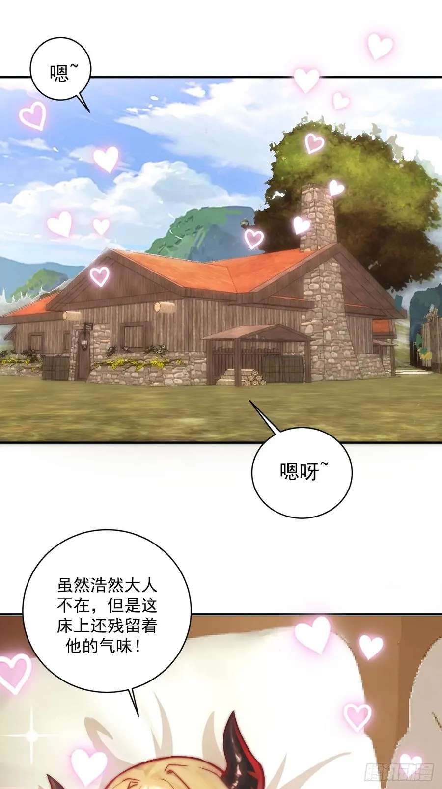 第5话：狩猎李浩然 第20页