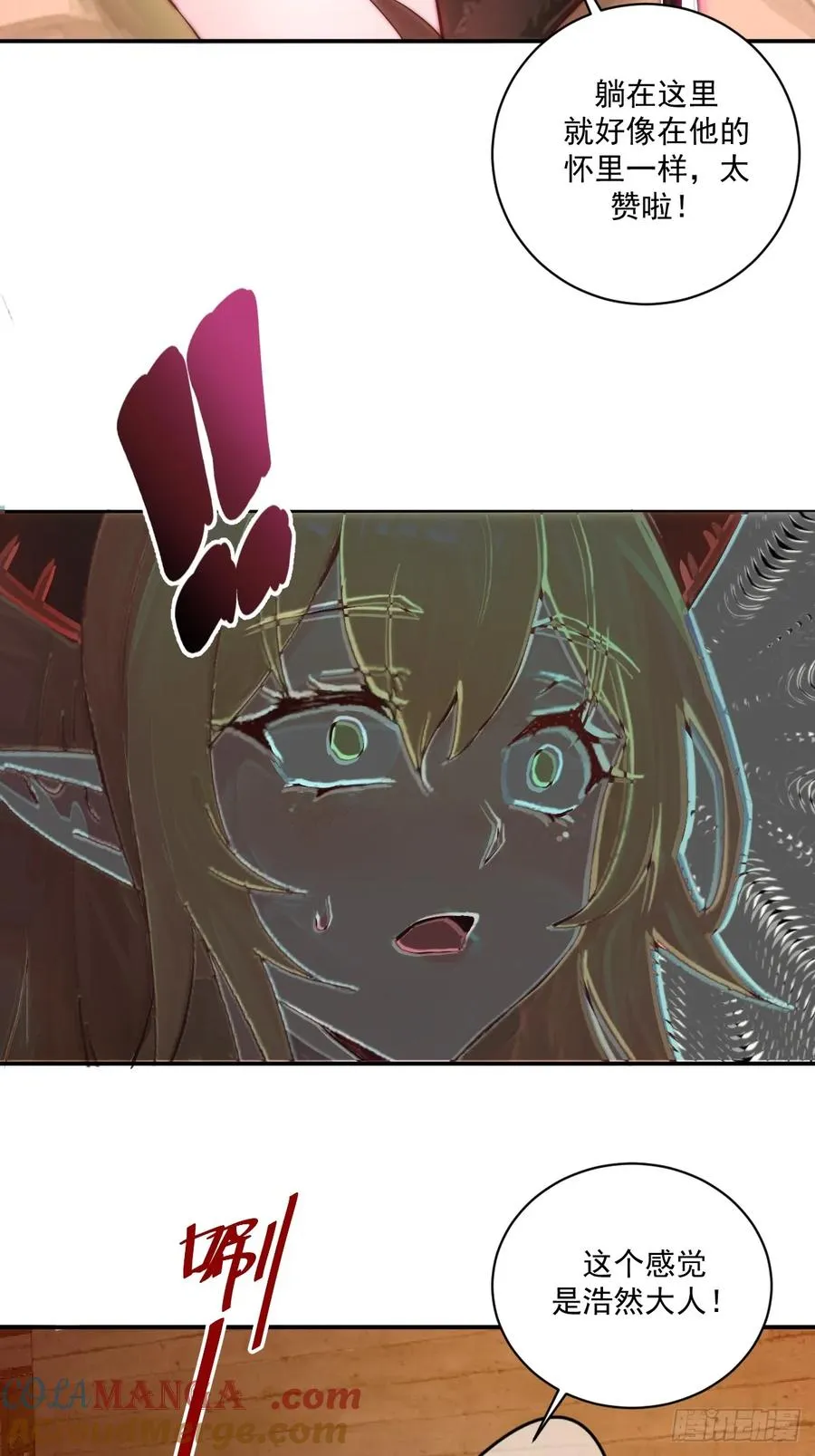 第5话：狩猎李浩然 第22页