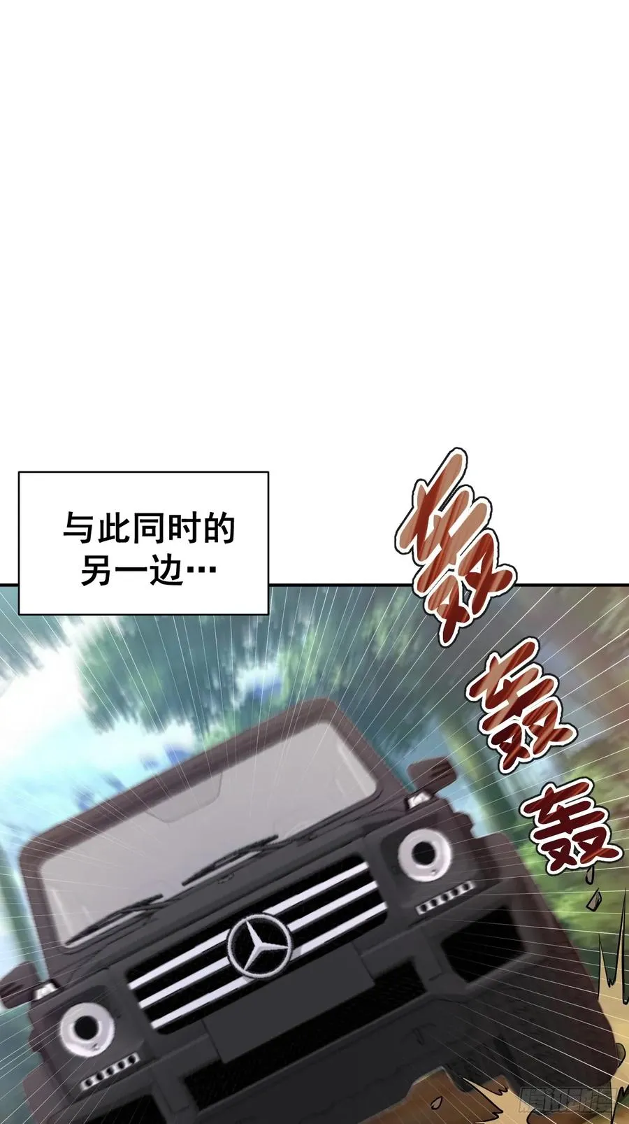 第5话：狩猎李浩然 第24页