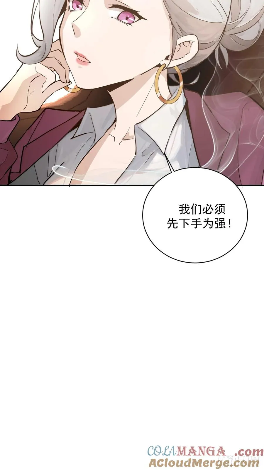 第5话：狩猎李浩然 第31页