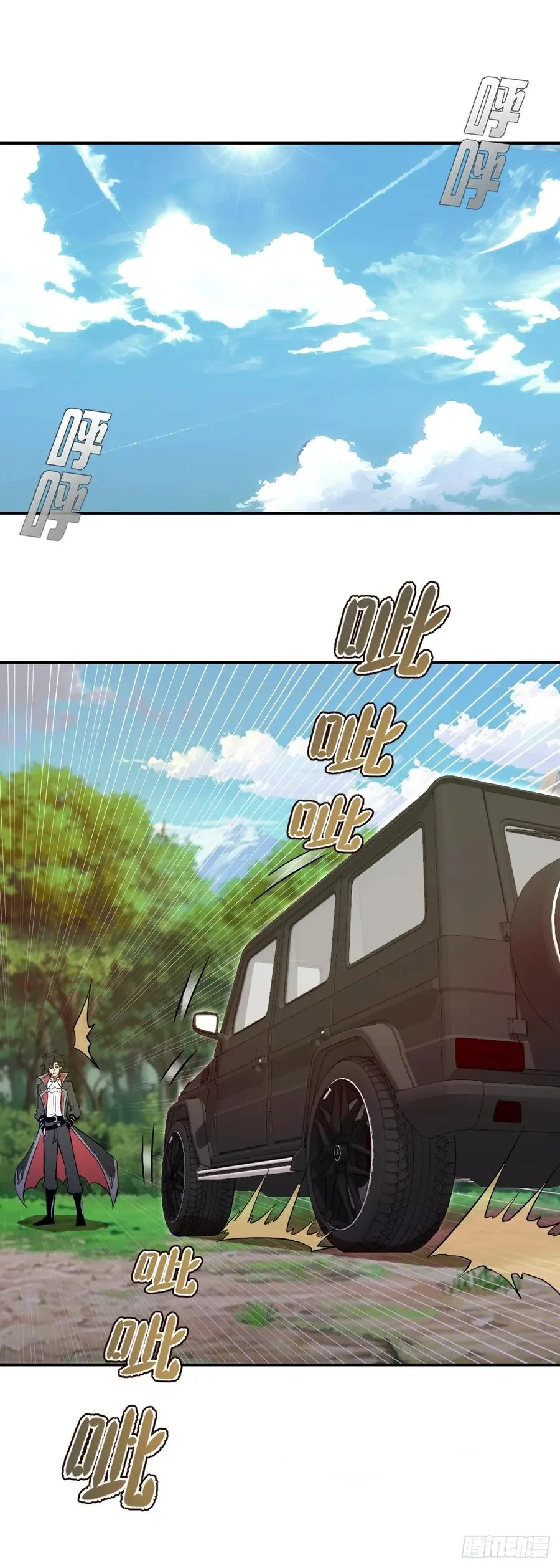 第5话：狩猎李浩然 第32页