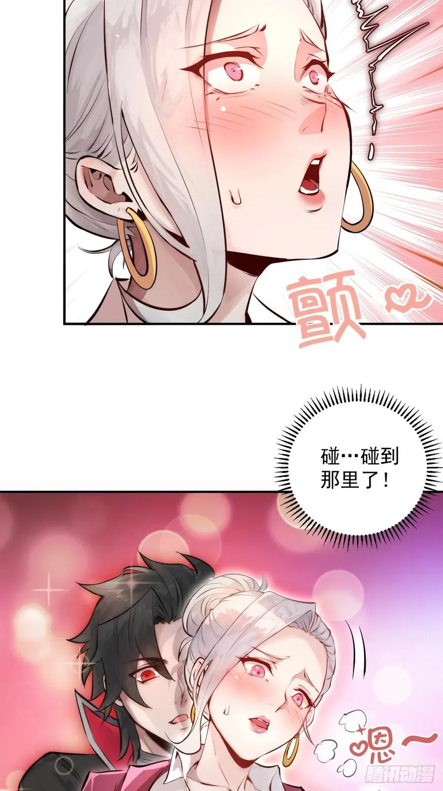 第5话：狩猎李浩然 第44页