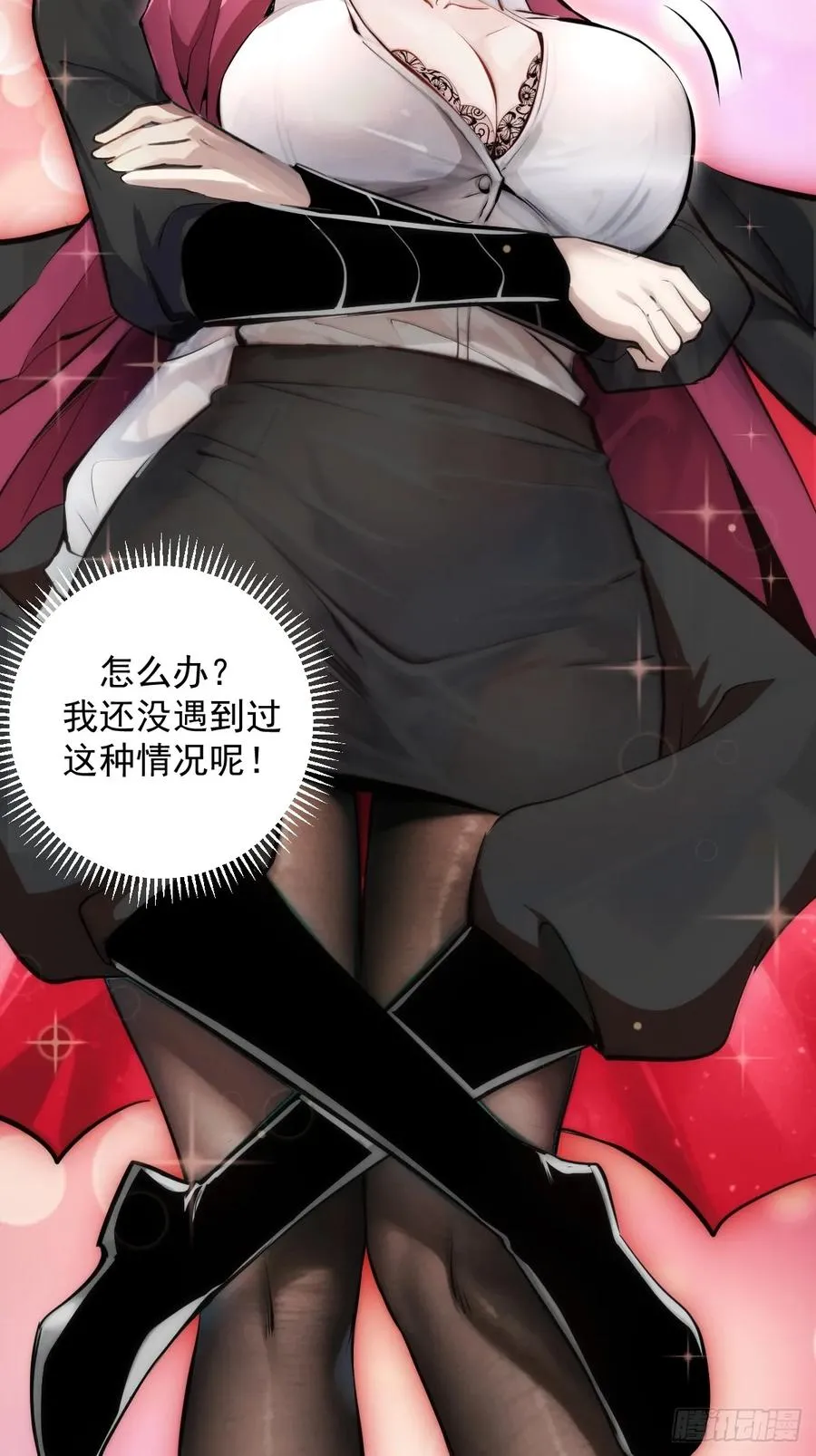 第5话：狩猎李浩然 第45页