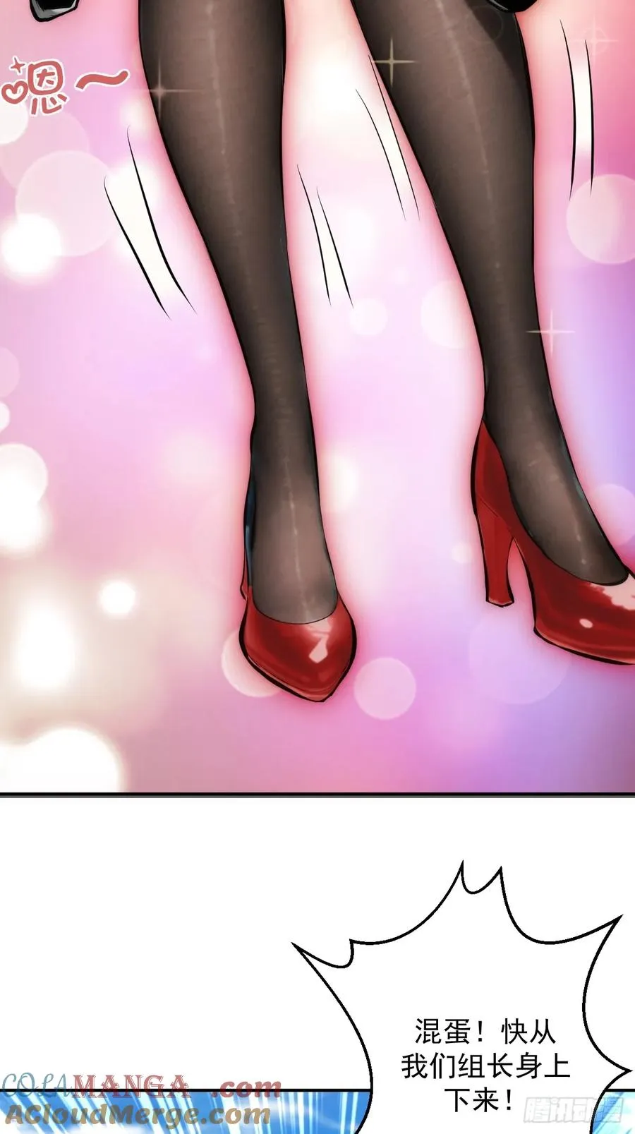 第5话：狩猎李浩然 第46页