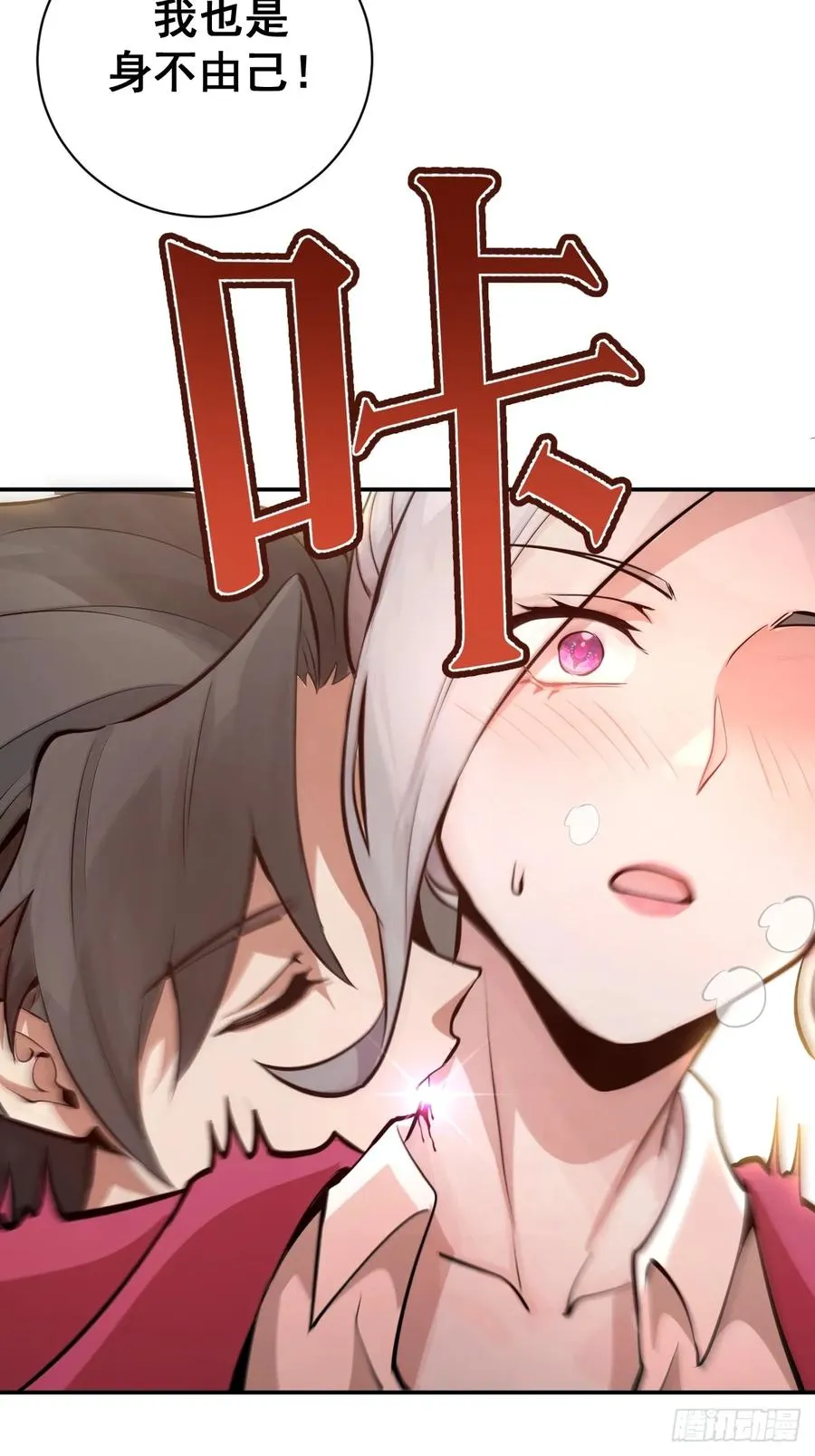 第5话：狩猎李浩然 第50页