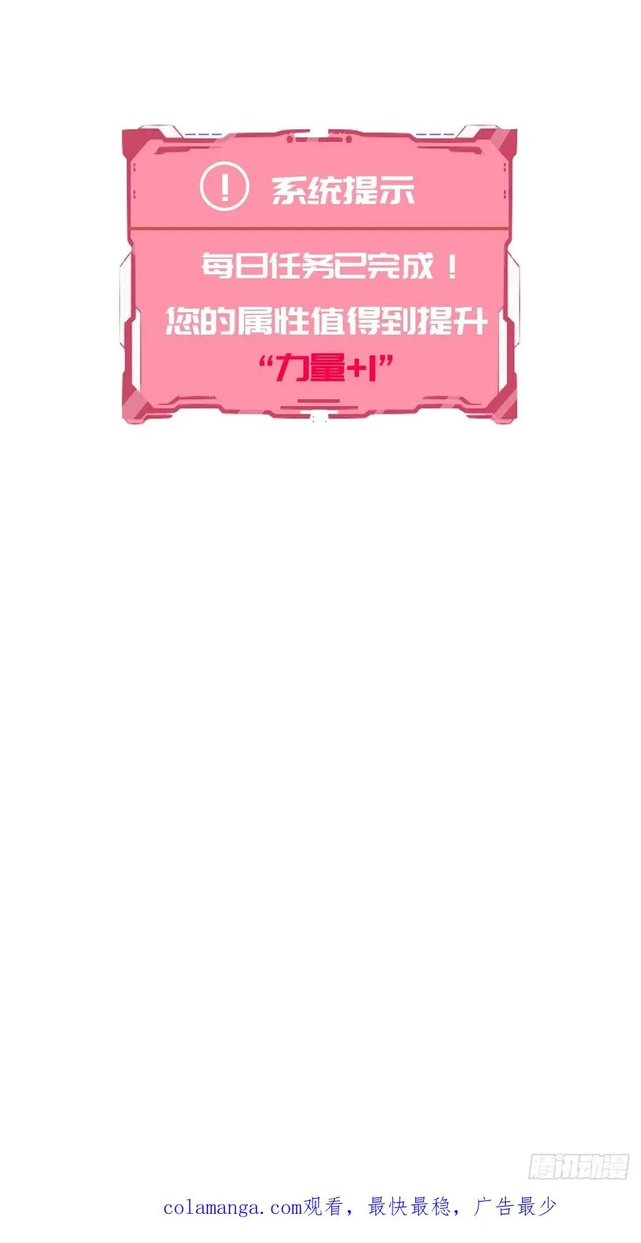 第5话：狩猎李浩然 第51页