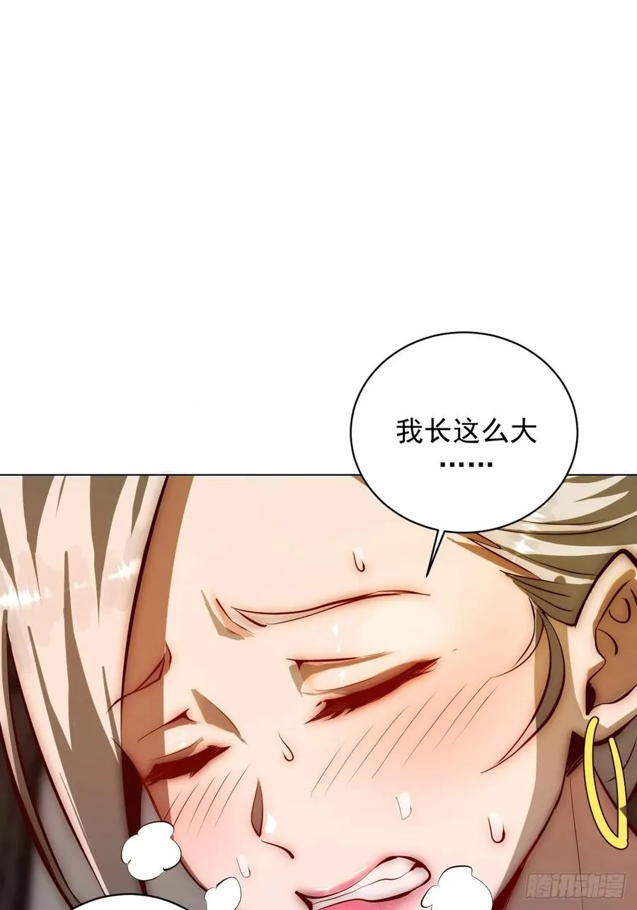 第6话：极地蔷薇李雪儿 第3页