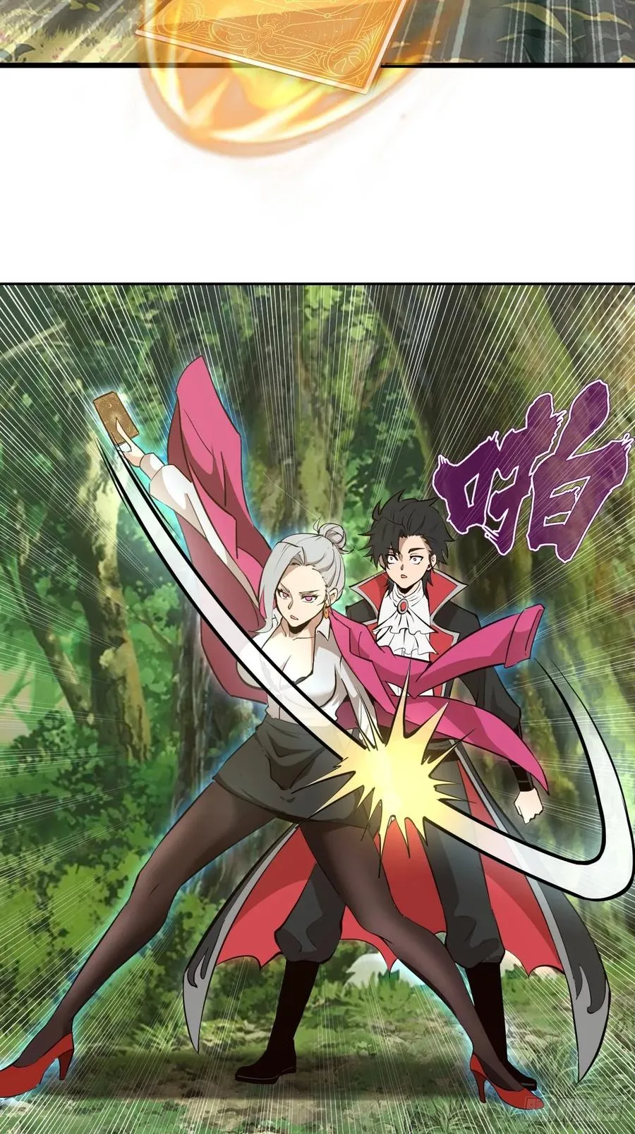 第6话：极地蔷薇李雪儿 第18页