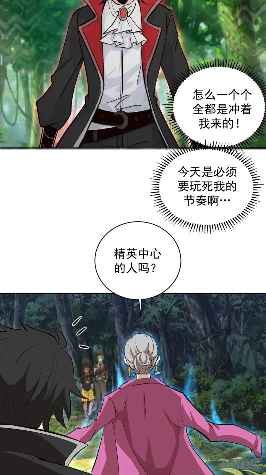 第6话：极地蔷薇李雪儿 第23页