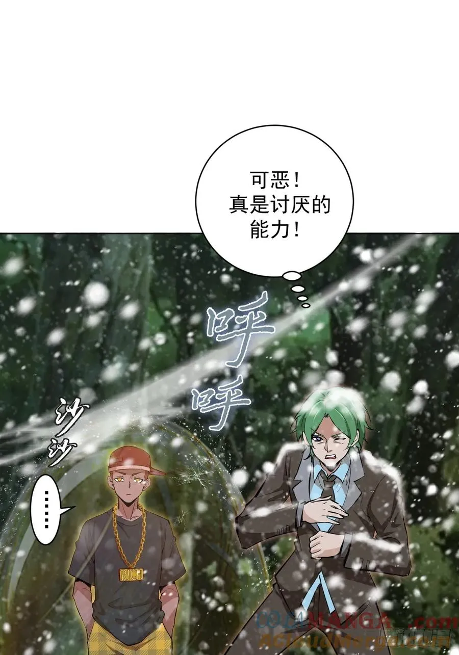 第6话：极地蔷薇李雪儿 第34页