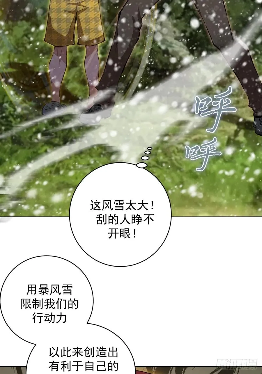 第6话：极地蔷薇李雪儿 第35页