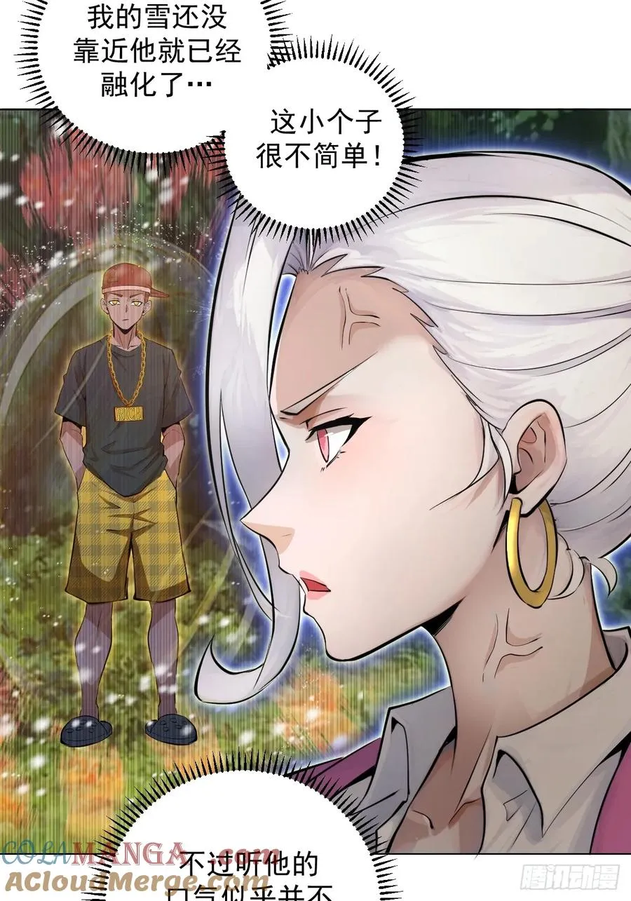 第6话：极地蔷薇李雪儿 第37页