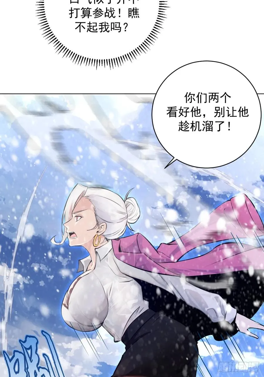 第6话：极地蔷薇李雪儿 第38页