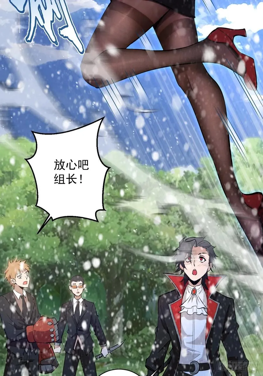 第6话：极地蔷薇李雪儿 第39页