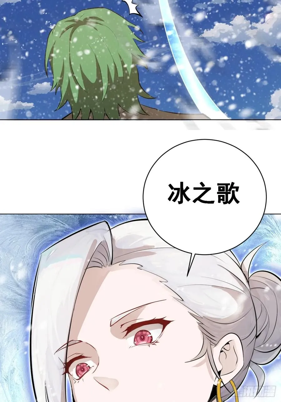 第6话：极地蔷薇李雪儿 第41页